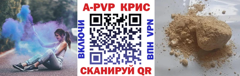 A PVP кристаллы  OMG как войти  Дедовск 