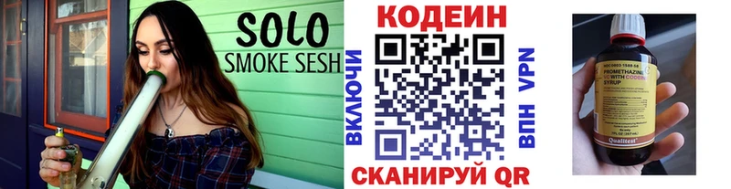 купить наркотики сайты  Дедовск  блэк спрут   Кодеиновый сироп Lean Purple Drank 